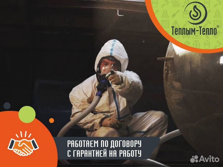 Утепление пенополиуретаном ппу