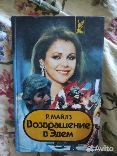 Книги романы