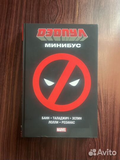 Комиксы Marvel. (Дэдпул, Человек-Паук, Кэп)