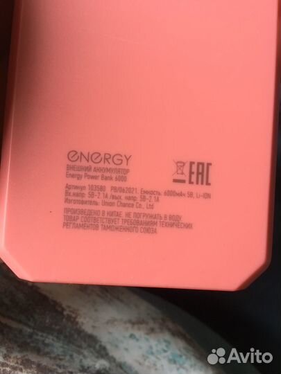 Павербанк 6000