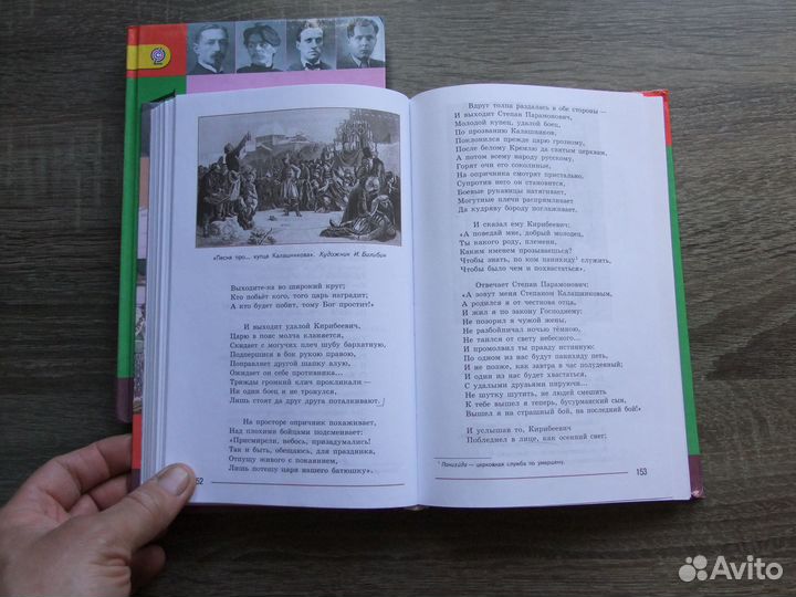 Коровина Литература 7 класс Учебник В 2 ч.2017 г