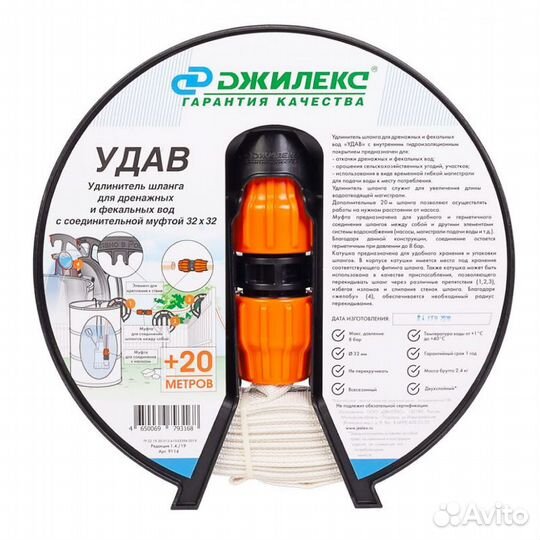 Удлинитель шланга Джилекс Удав 9114, 32х32