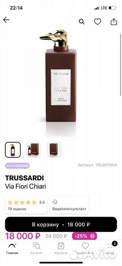 Парфюм женский trussardi