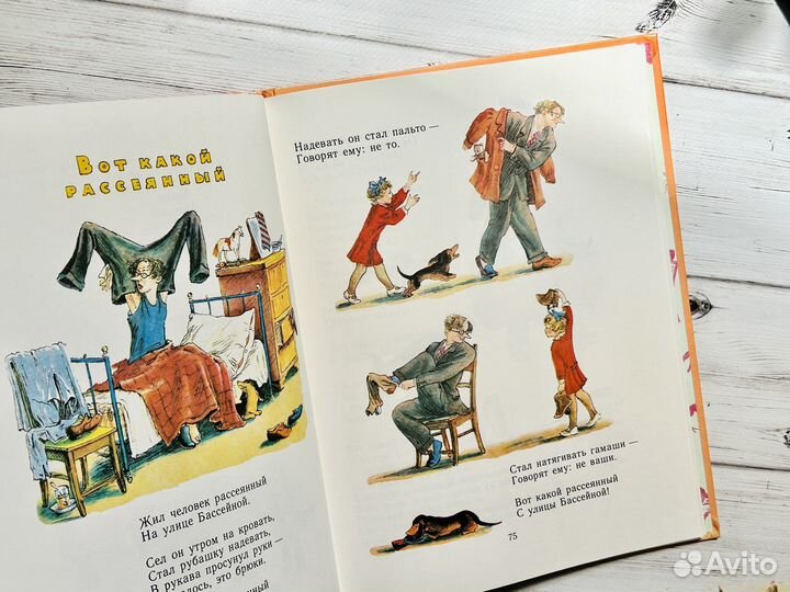 Маршак: Детям (1987)