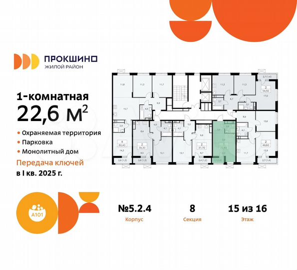 Квартира-студия, 22,6 м², 15/16 эт.