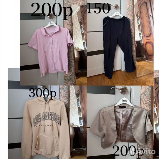 Одежда вещи пакетом