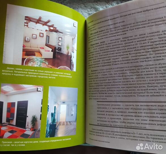 Книги интерьер, дизайн