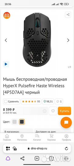 Игровая мышь hyperx haste wireless