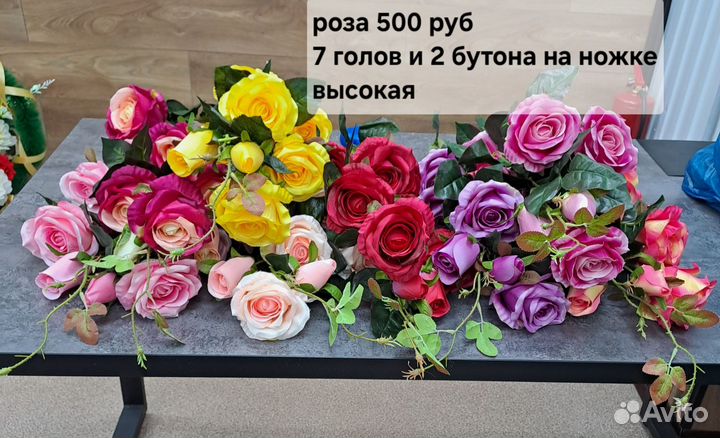 Искусственные цветы