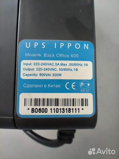 Продам ибп (бесперебойники)