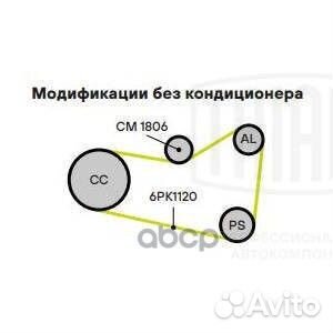 Ролик привод. ремня для а/м Skoda Octavia A5 (04)