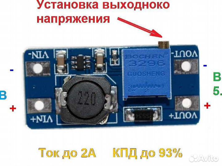 MT3608 повышающий DC-DC преобразователь