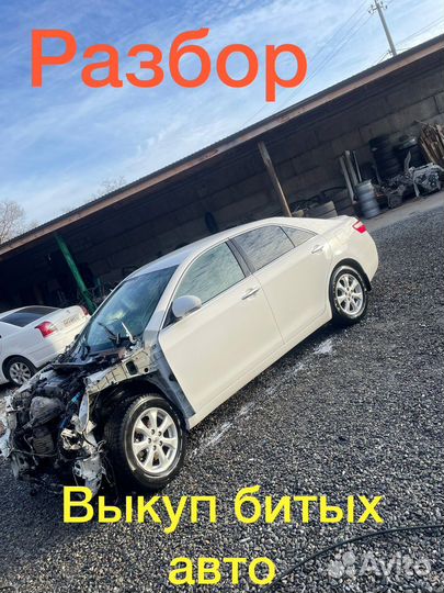 Тойота камри 40