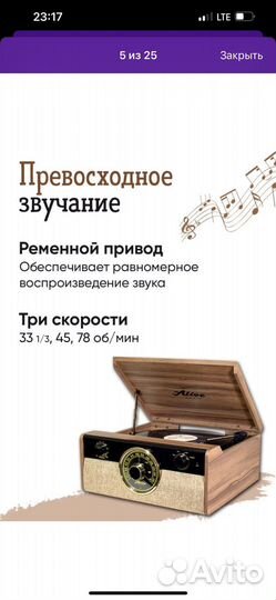 Проигрыватель винила alive на гарантии