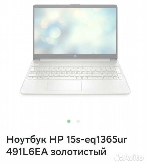 Ноутбук HP 15s-eq1365ur 491L6EA