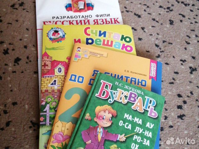 Подготовка / Чтение без мучения /Русский язык