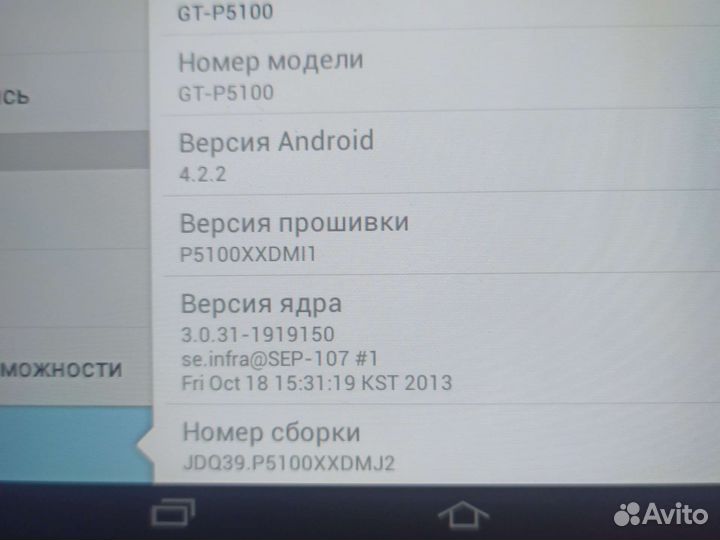 Планшет Samsung Galaxy Tab 2 10.1 P5100