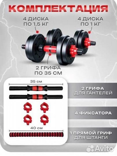 Гантели 10 кг