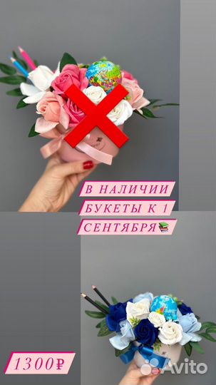 Букеты из мыльных цветов