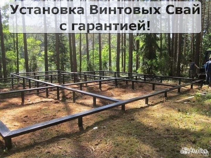 Винтовые сваи