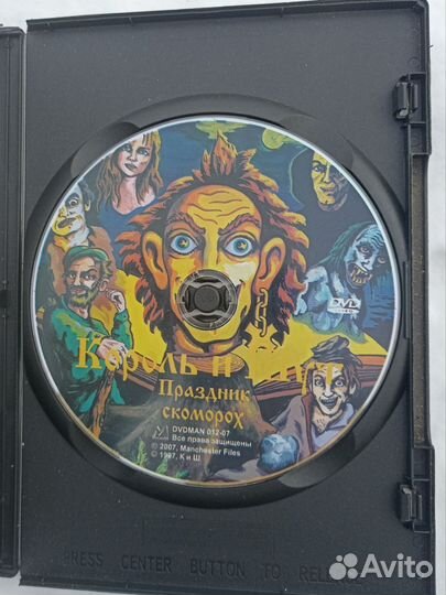 DVD Король и Шут live 1997