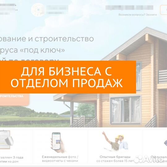 Маркетолог Строительные ниши Х2 к выручке