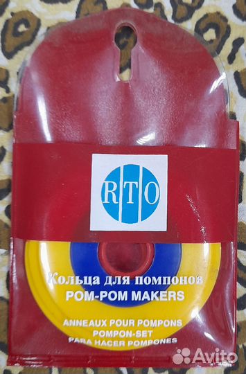 Устройство (кольца) для изготовления помпонов рто