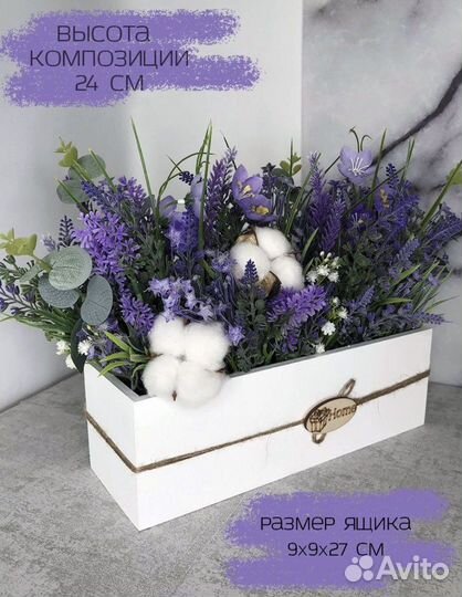 Искусственные цветы