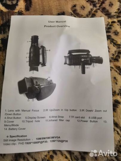 Прибор ночного видения