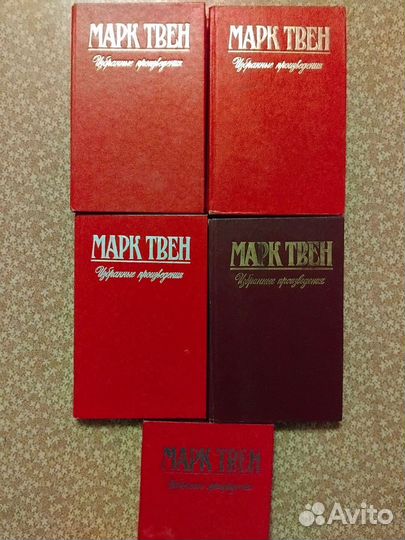 Марк Твен избранные произведения. Комплект книг