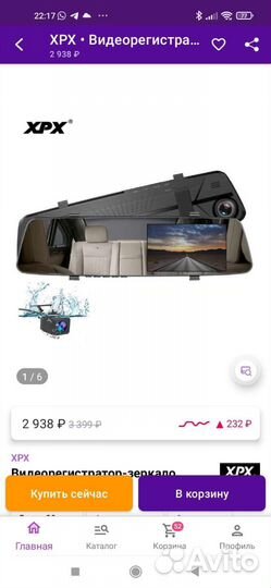 Новый видео регистратор зеркало