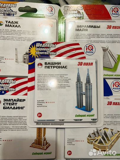 3D пазл новый