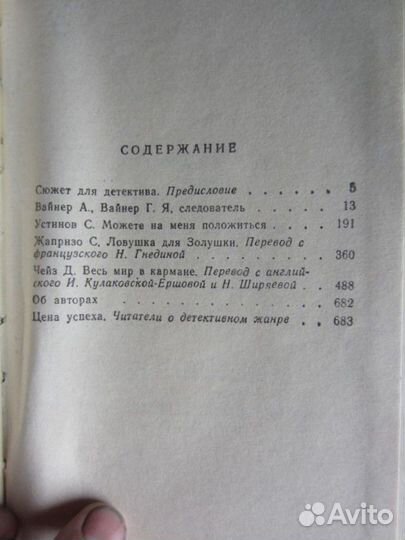 Ф. Незнанский. Свиданий не будет. 1998 год