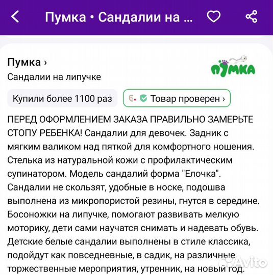 Сандалии для девочки