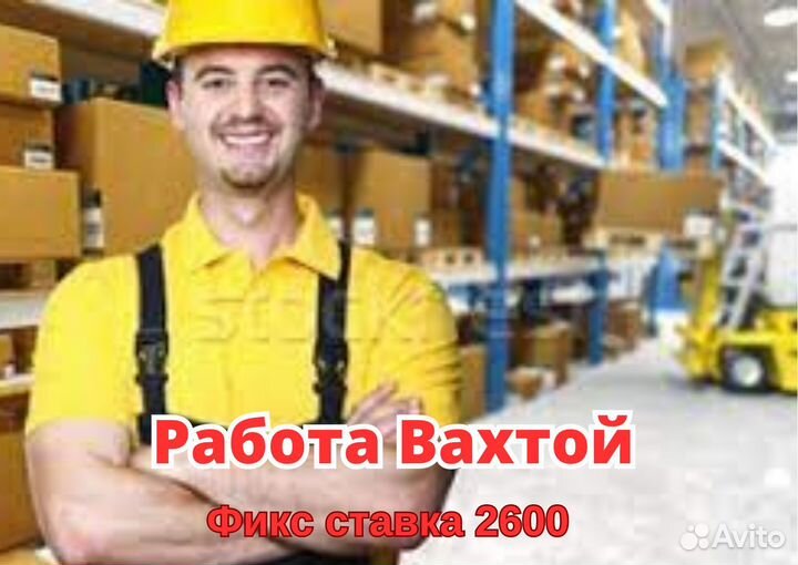 Сортировщик Вахта Питание Проживание