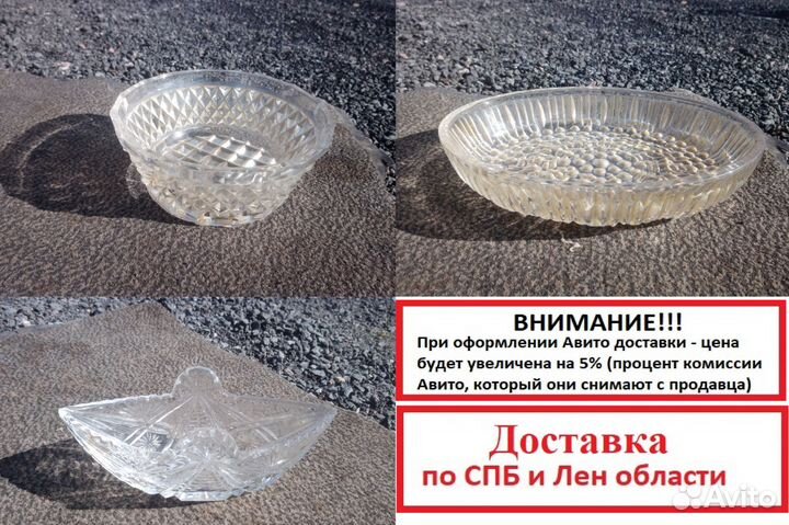 Салатники СССР - 3 шт