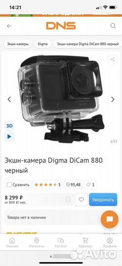 Экшн-камера Digma DiCam 880