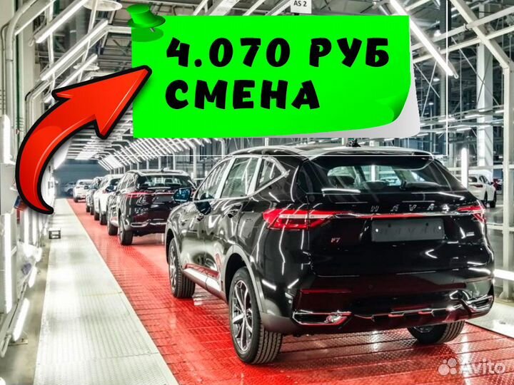 Разнорабочий на автозавод Вахта