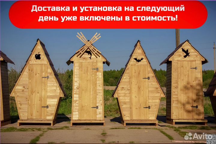 Уличный туалет SHP796