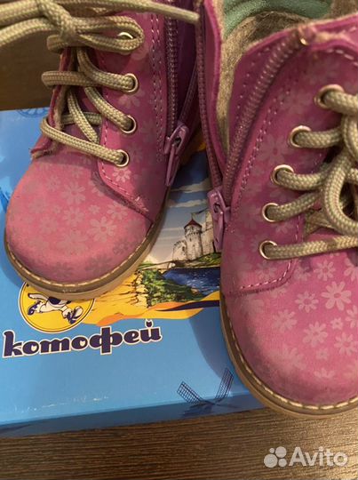 Ботинки демисезонные