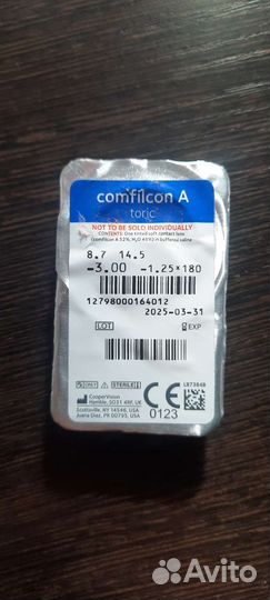 Линзы контактные -3.00