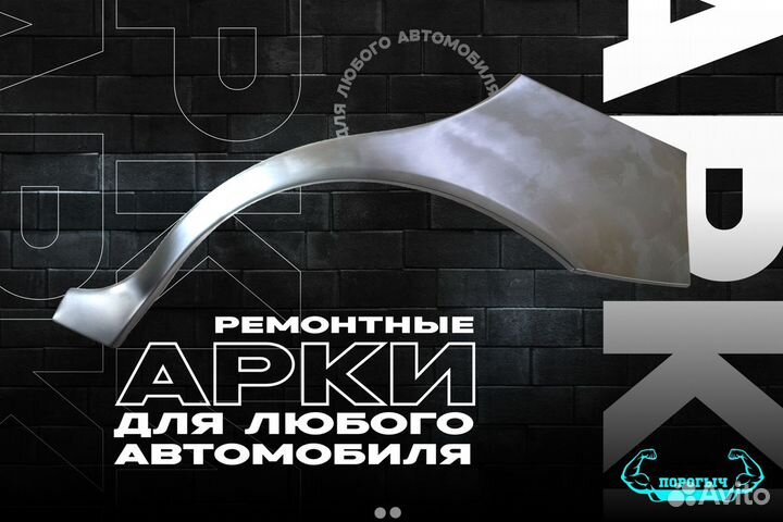 Левая кузовная арка Geely FC Vision