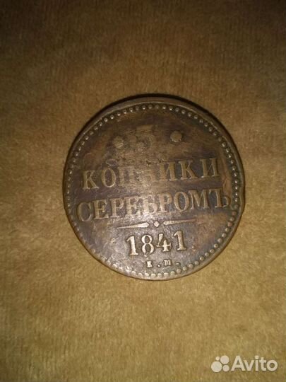 Монета 3 копейки серебром