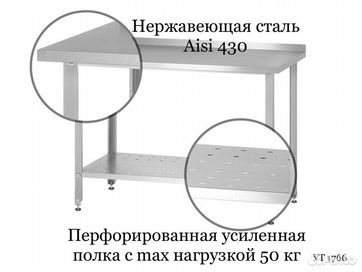 Стол металлический с бортом новый 1500х600х860