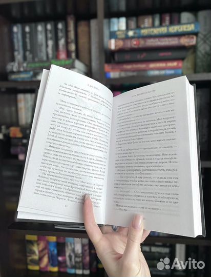 А. Дж. Врана - Боги черной лощины