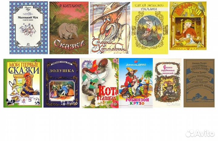 Маленький Мук Гауф Киплинг Гримм Перро Жили-были