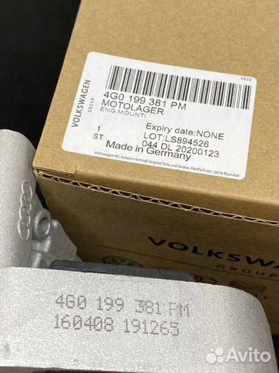 Гидроопора 4G0199381PL 4G0199381PM VAG Audi