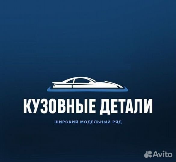 Бампер передний Шевроле Кобальт в цвет