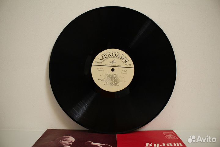 Булат Окуджава – Песни, лзг, 1981