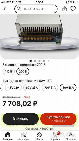 Блок питаниядля светодиодных лент 50 А